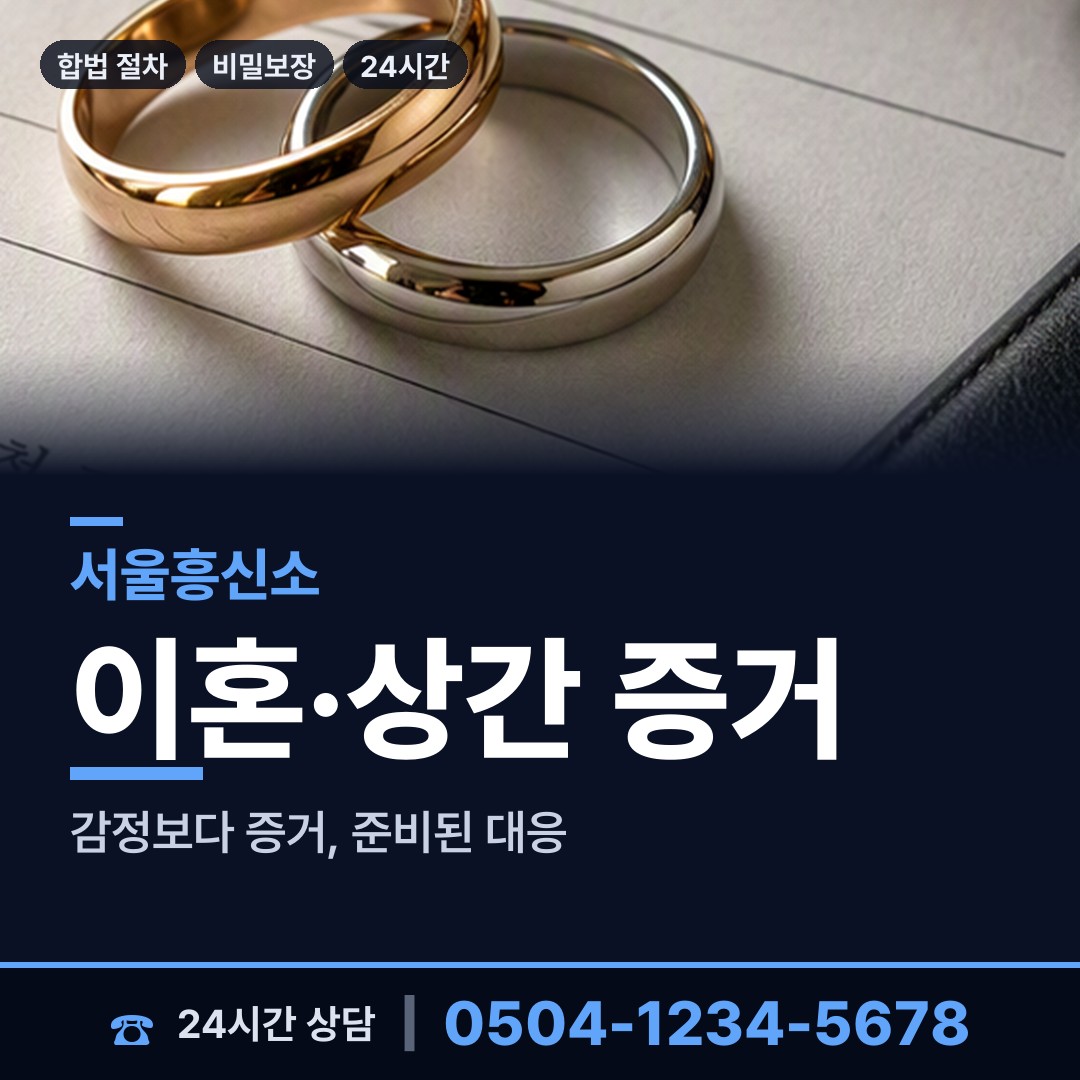 서울 대치2동 생부찾기 상담 안내