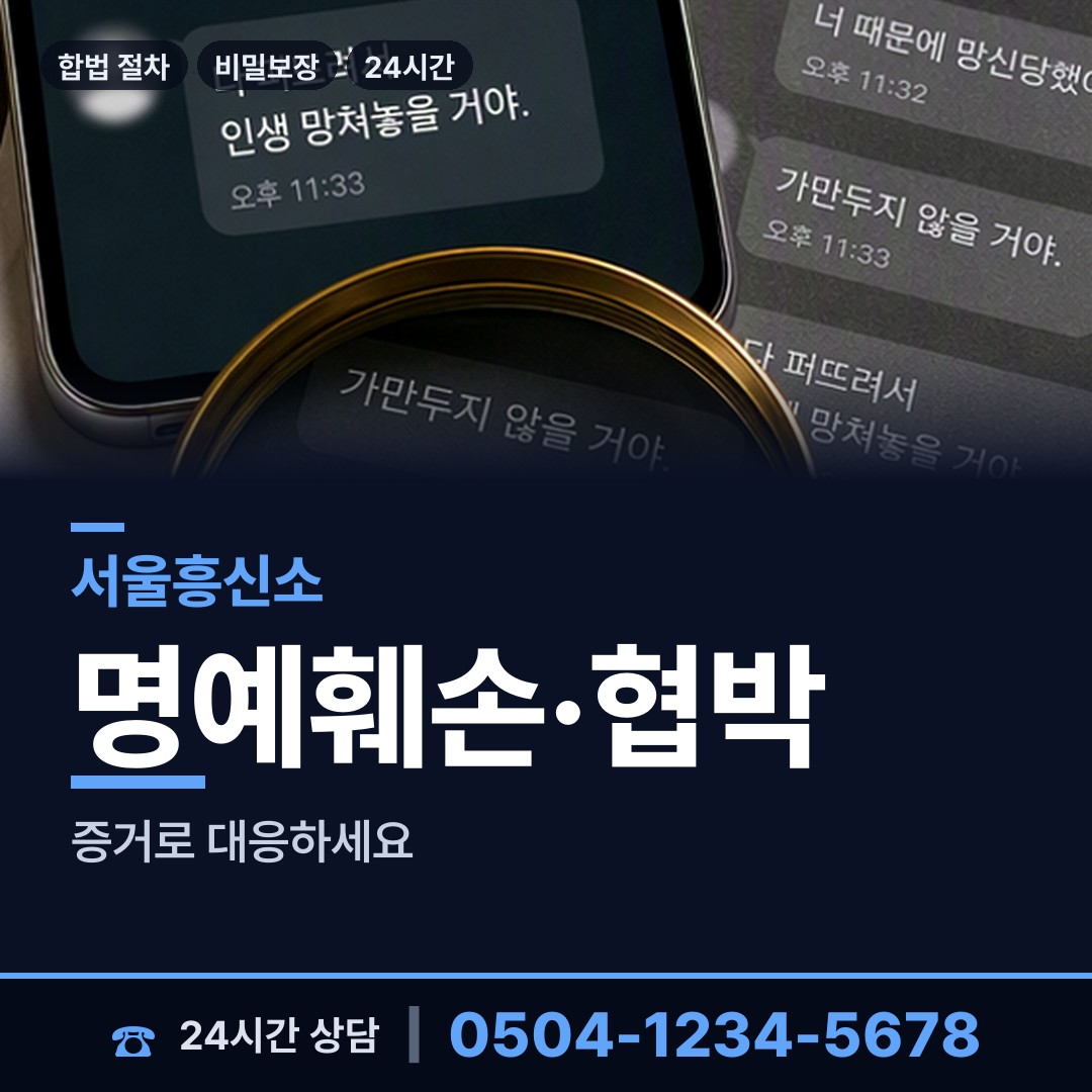서울 대치2동 사설탐정 상담 안내
