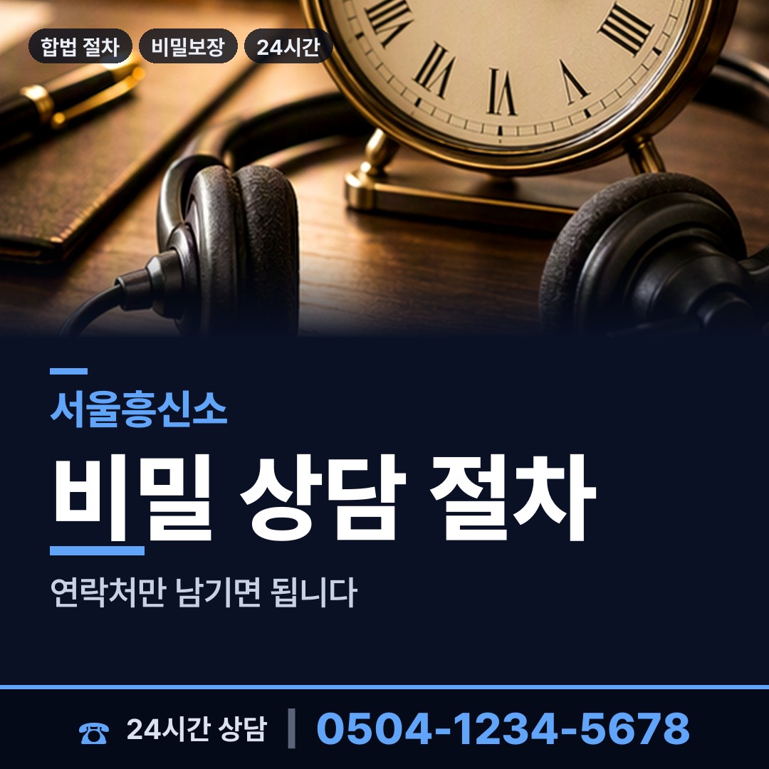 서울 대치2동 소재파악 상담 안내