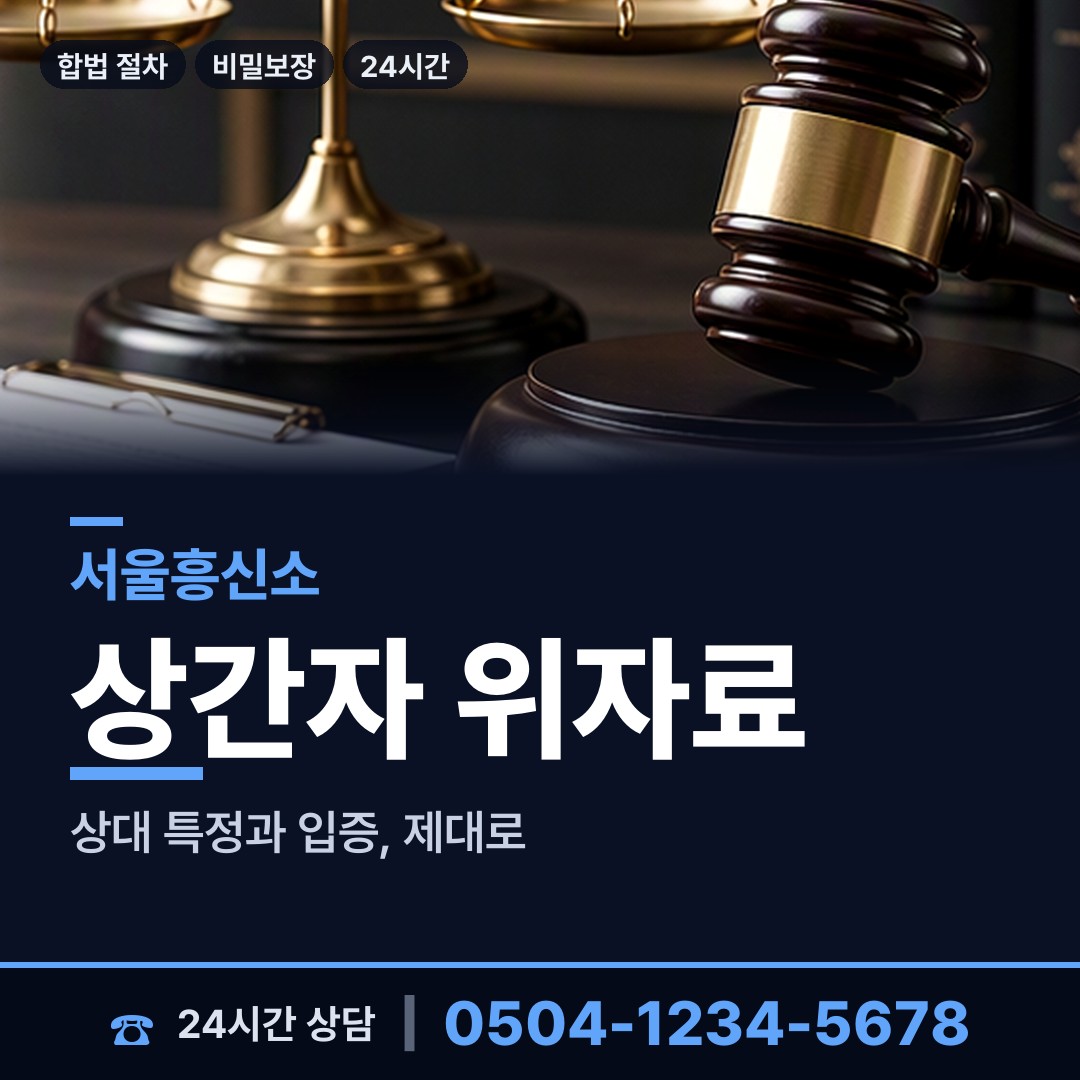 서울 대치2동 사업파트너조사 상담 안내