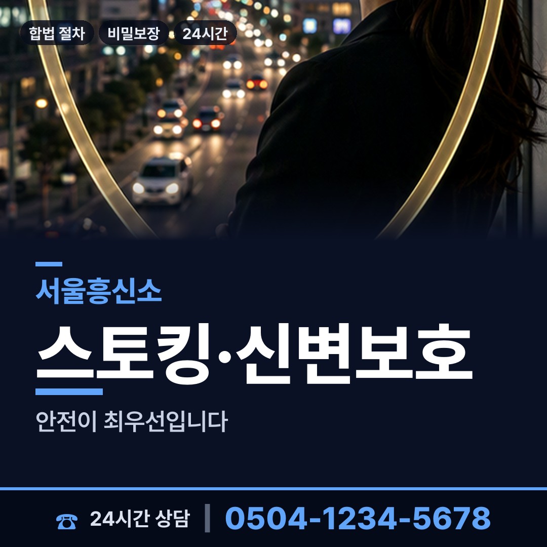 서울 대치2동 사실조사 상담 안내