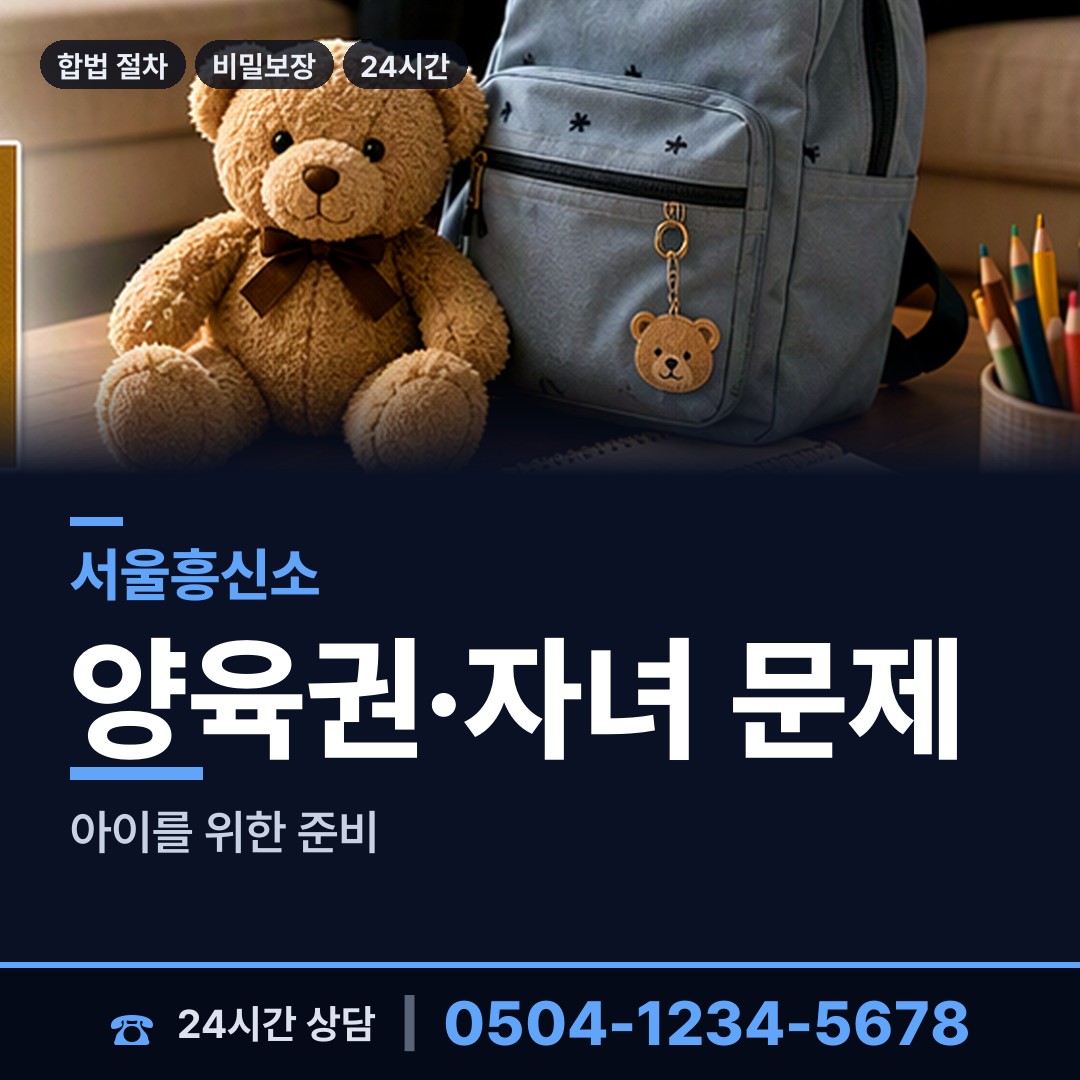 서울 대치2동 탐정고용 상담 안내
